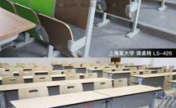 大学教室桌子宽尺寸（大学教室桌椅有什么优点缺点）