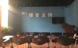 播音主持教室装饰图（播音教室装修设计图）