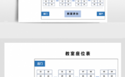 30人教室大小（30人教室座位图）