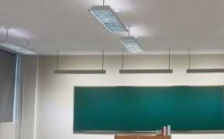 教室的灯要求（教室灯标准）