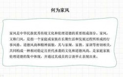 men家教室（家教门风是什么意思）