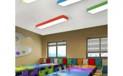 幼儿园教室照明（幼儿园教室照明灯具最新标准）