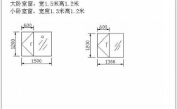 教室窗户尺寸要求（教室窗户的尺寸一般是多少?）