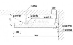 教室吊顶的种类（教室吊顶构造剖面详图）
