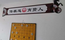 象棋教室1（象棋教室李轻）