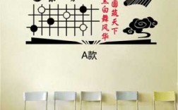 围棋教室布置（围棋教室布置平面图）