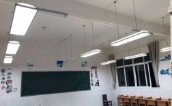 教室顶上灯具（教室顶上灯具怎么安装）