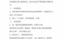 小班认识教室教案（小班认识教师节教案）