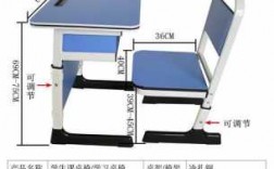 大学教室桌椅高度（大学教室桌椅高度多少合适）