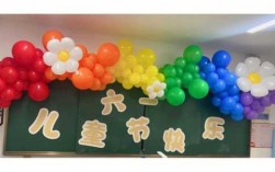 小学六一布置教室（小学生六一教室布置）