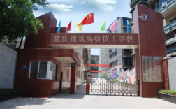 重庆教室门厂（重庆教师学校）