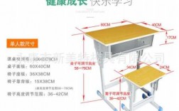 教室内课桌间距离（教室内课桌间距离多少）