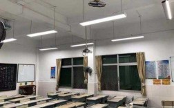 教室光源布置（教室照明光源选择）