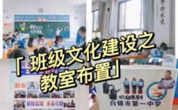 大学教室环境布置（大学教室环境布置图）