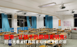 东莞教室灯改（教室灯改造文件）