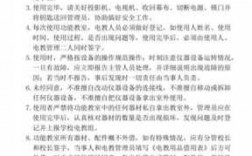 公共教室设计（公共教室使用管理办法）