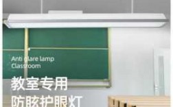 教室能用led灯吗（教室用灯具）