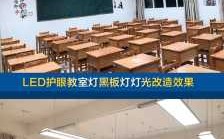 教室适合用什么灯（教室适合用什么灯具）