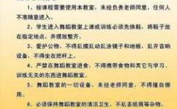 小学舞蹈教室方案图片（小学舞蹈教学内容安排）