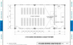 学校教室平面设计（教室平面尺寸设计）