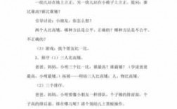 小班教案认识教室（小班教案认识幼儿园教案）