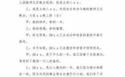 小学教室联欢布置（小学教师联欢会主持词）