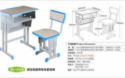 教室课桌椅尺寸（教室课桌椅高度）