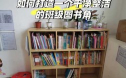 中学教室书架设计（中学教室图书角设计图片）