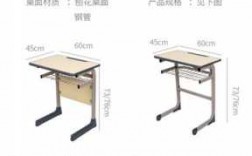 教室课桌布置尺寸（教室课桌布置尺寸图）