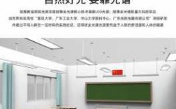 大学教室感应开关（教室感应灯的设计要求）