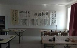 教室内书法图片（教室书法作品展）