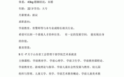 学前教室简介（学前班教师简介）