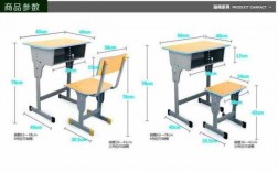 多媒体教室课桌尺寸（多媒体教室课桌尺寸标准）