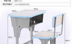 小学教室桌椅高度要求（小学教室桌椅高度要求标准）