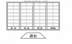 阶梯教室座位大小（阶梯教室座位表）