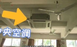 教室空调被锁（教室空调被锁了怎么开）