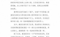 心目中教室图片（心目中的教室作文）