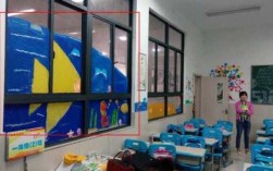 教室布置窗时（教室窗子的尺寸标准是多少）