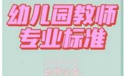 幼儿园教室专业标准（幼儿园教室专业标准的基本理念包括）