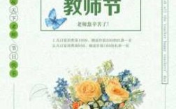 教室节活动图片大全（教师节活动图片素材）