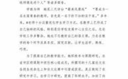 先进教室图片大全（先进教师先进事迹材料）