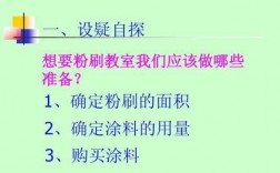 涂料刷教室怎么算（刷涂料计算使用方法）