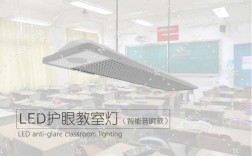 大学教室智能灯（大学教室里的灯是自动的）