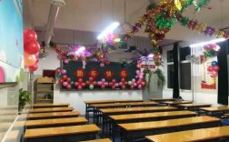 元旦教室布置小学（元旦小学教室怎么布置）