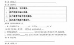 学校教室涂料翻新合同的简单介绍