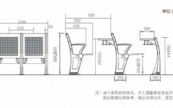 阶梯教室桌椅cad（阶梯教室桌椅安装教程）