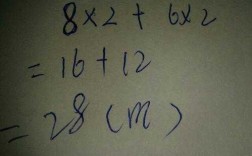 教室的地面60（教室的地面是长8米,宽6米的长方形,它的周长是多少米?）