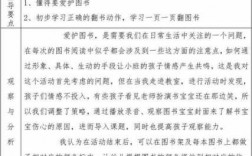 中班阅读教室布置（中班阅读室活动记录表内容）