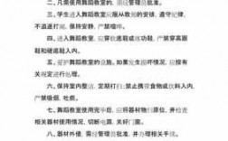 舞蹈教室如何利用（舞蹈教室使用管理制度）