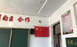 教室悬挂的书法作品（教室悬挂国旗图片）